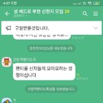 [드루와] <b>신천</b>지방 조카웃겨