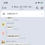[드루와] 신천지반 <b>강퇴</b>당함 ㅡㅡ
