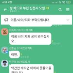[드루와] 신천지 <b>강희</b>지 누구냐 ㅋㅋㅋㅋㅋㅋ