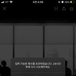 신천지 <b>비번</b> 알아도 못들어감