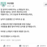 소개팅남이 제 자취방을 털었습니다. (<b>feat</b>.부산경찰)