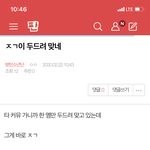 [방탄소년단] <b>밑밑</b> ㅈㄱ이 두드려맞네 여기서 ㅇㅁㄱ