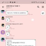 신천지 옾챗 들어왔다 ㅋㅋㅋ
