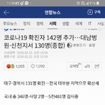 [댓글부탁해] <b>하루사이</b>에 142명이 또 추가된거임??