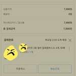 20일<b>도착</b>예정 마스크 아직도안왔어