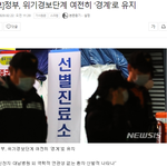 [댓글부탁해] <b>정부</b> 드디어 정신차렸다!!