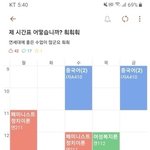 [댓글부탁해] 연세대 <b>에타</b> 근황.jpg