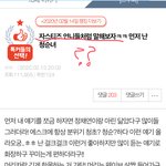 ??? : <b>자스</b>티즈 언냐들 따라하자!