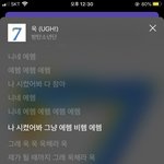 [방탄소년단] 머글) 아미들아 욱 <b>가사</b>중에