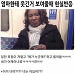 [드루와] 엄마들 <b>말버릇</b> 아는거 말해보자