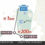 [댓글부탁해] [속보] 청와대도 <b>내부</b>조사 착수