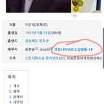 [드루와] 나무<b>위키</b>에 신천지 교주 배우자가 코로나로 돼있음 ㅋㅋㅌㅌㅌㅌㅋ
