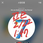 [방탄소년단] 조용한 데서 노래 다시 듣는데 이터널 후렴 눈뭏남