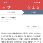 [댓글부탁해] 이게 가능함????? 줜나 <b>신기하네</b>