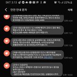 <b>안양</b>에서 확진자 나옴ㅠ