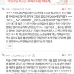 [EXO] ㅅㅂ 이년 ㅁㅎ냐?