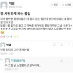 난 코로나 이제 체념함