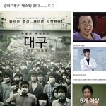 나 대구 사람인데 나만 안불편함?