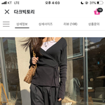 애들아 <b>이</b> 가디건은 어때?? <b>장</b>바구니에 넣을까말까