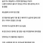 <b>infp</b>들아 이거 ㄹㅇ똑같지않냐