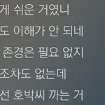 [방탄소년단] 호감타팬인데 이 가사 무슨뜻이야..??