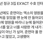 [EXO] 얘들아 <b>정신</b> 빠짝 차리자!!