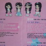 1999년에 문방구에서 산 별자리애<b>정운</b>