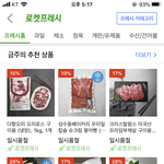 와 진짜 쿠팡 다 <b>품절</b>이네...