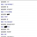 [드루와] 나 <b>발정</b>난 놈들 이어주고 옴ㅋㅋㅋㅋ