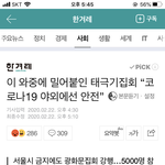 [ㅈㄱㄴ] 이<b>시국</b>에 집회한 태극기