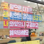 [댓글부탁해] <b>폰팔</b>이들 광고 수준ㄷㄷ