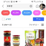 아니 이<b>시국</b>에 짱깨 음식 사재기도함?