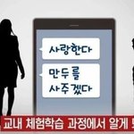 [댓글부탁해] 안전 <b>안내</b> 문자 18개나 옴