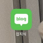 <b>잡지</b>식 ㅈㄴ재미따