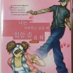 [드루와] 나 짝남 좋아하고나서