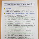 [방탈죄송] 후기)대전 코로나 찌라시 때문에 억울합니다...