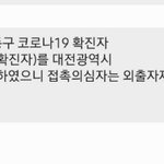 대전광역시 사이트 <b>서버</b> 터짐 ㅠ