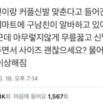 야 ㅅㅂ...<b>이런</b> <b>내용</b>의 소설 써주라