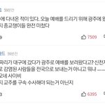 [드루와] 굉주 확진자 이새끼 <b>뭐</b>임 <b>아</b> ㅋㅋㅋㅋㅋ