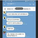 이거봐 신천지 <b>단톡</b>..미친거아니냐