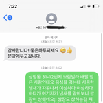 (사진있음) 상한음식 보내놓고 고객님 코가 예민한거 같네요