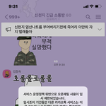 [드루와] 야 얘드라 나 신천지 방 <b>테러</b>하다가