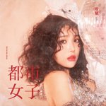 [댓글부탁해] 와 이거 진짜 개띵곡