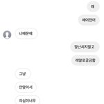 [드루와] 친구 여친한테 ㅈㄴ따지듯이 페메옴