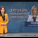 러시아가 우한<b>폐렴</b> 감염자 달랑 2명인 이유