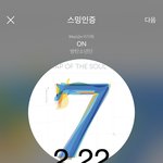 [방탄소년단] 내일 아침 6시59분까지 네.뮤 <b>ON</b> 다운 ㄱ