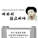 [드루와] 페미vs안티페미 큰그림