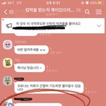 신천지 카톡 옾챗방 (<b>광주</b>애들아 진짜 조심해라)