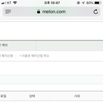 [댓글부탁해] 멜론 이용권