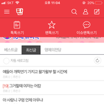 니네도 이거 누르면 자꾸 알림창 뜨냐?